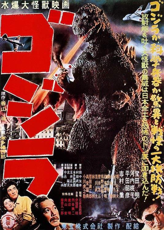 Posters Godzilla - Gojira Japanese - Movie Poster 101949